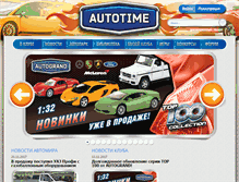 Tablet Screenshot of a-time.ru